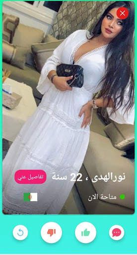 شات تعارف و دردشة - Dating Arab 6 تصوير الشاشة