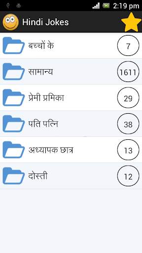 Hindi Jokes screenshot 1