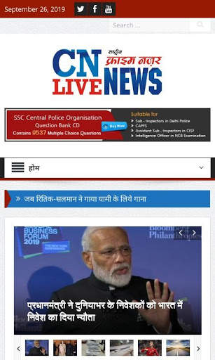 Crime Nazar News screenshot 1