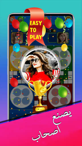 Mega Ludo™ Multiplayer with Voice and Text Chat 5 تصوير الشاشة