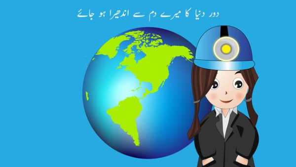 Lab Pe Aati Dua Kids Urdu Poem скриншот 3
