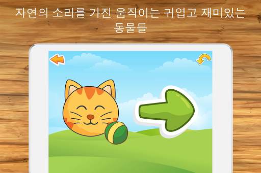 아이들을위한 수학: 숫자, 숫자 세기, 수학 screenshot 8