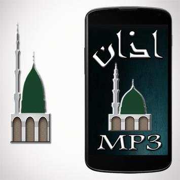 Azan mp3 Ringtones 2 تصوير الشاشة