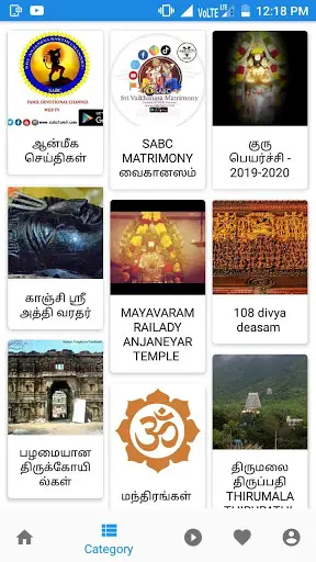 SABC Tamil TV screenshot 3
