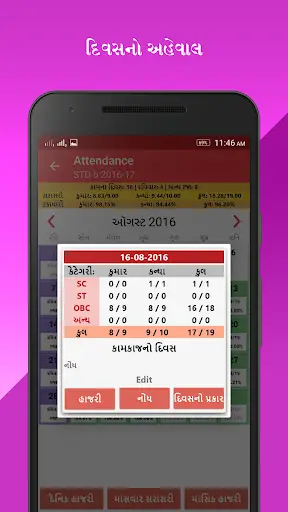 Hajripatrak - Student Profile - SCE screenshot 4