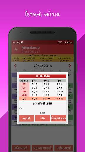 Hajripatrak - Student Profile - SCE screenshot 4