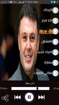 اغاني ربيع الاسمر 2020 بدون نت -احلى الاغاني 6 تصوير الشاشة