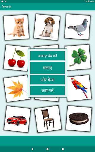 ब्रेन गेम। पिक्चर गेम। स्क्रीनशॉट 13