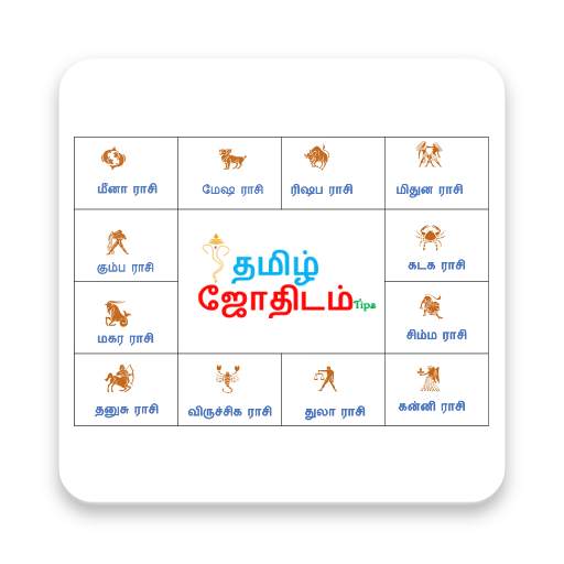 Tamil Jothidam Tips - தமிழ் ஜோதிடம் - ராசி பலன்கள் 3.0
