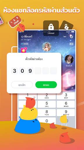 YoHo - Group Voice Chat screenshot 6