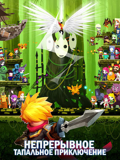 Tap Titans 2 - Убийца Титанов скриншот 10