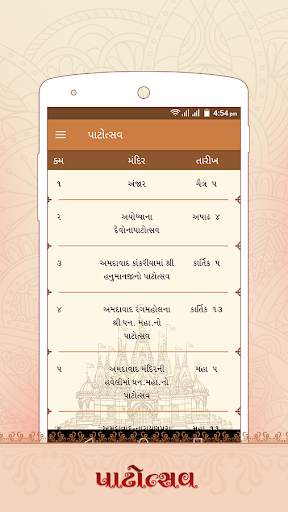 Swaminarayan Nirnay screenshot 3