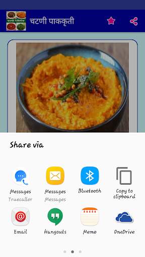 Chutney Recipe Book in Marathi Offline Free screenshot 4