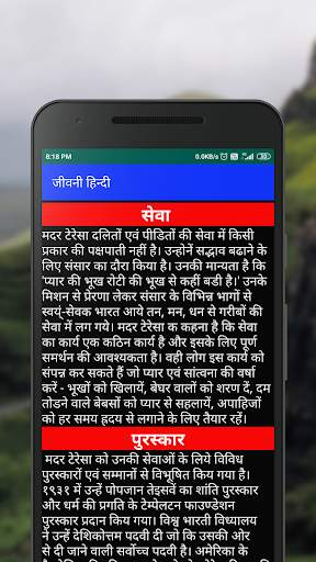 150 महापुरुषों की जीवनी  | 150 legend Biography screenshot 4