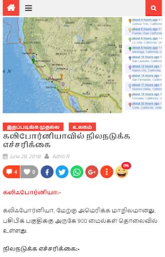 newzeindia for India news in tamil தமிழ் செய்திகள் स्क्रीनशॉट 3