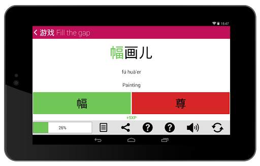 Learn Chinese Classifiers Chinesimple screenshot 12