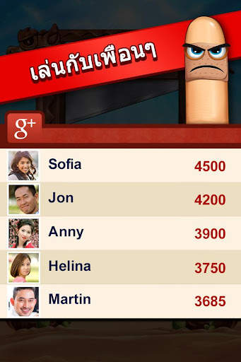 นักล่านิ้ว (Finger Slayer) screenshot 4