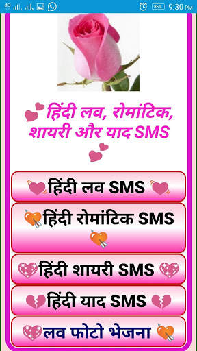 Love SMS Best Hindi Bangla English screenshot 2