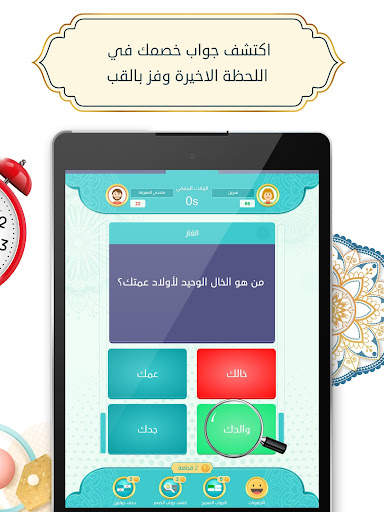 تحدي وصلة 12 تصوير الشاشة