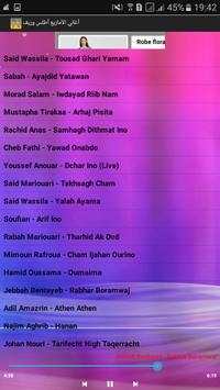 اغاني الامازيغ أطلس و الريف 4 تصوير الشاشة