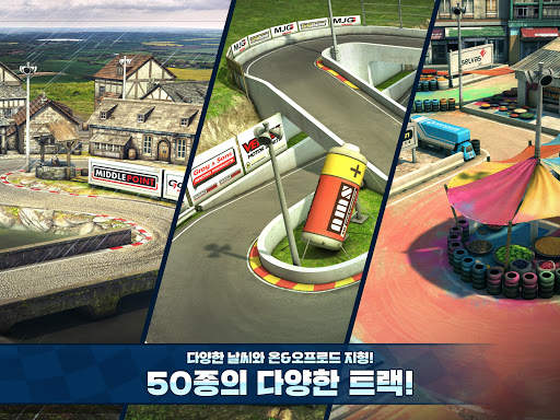 미니모터 레이싱 2 : 드리프트 RC카 screenshot 12