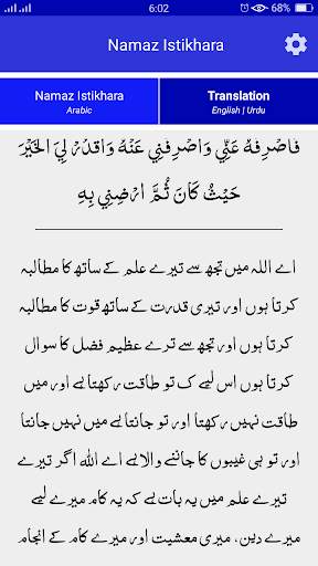 Salat Al Istikhara Dua & Prayer Method screenshot 4
