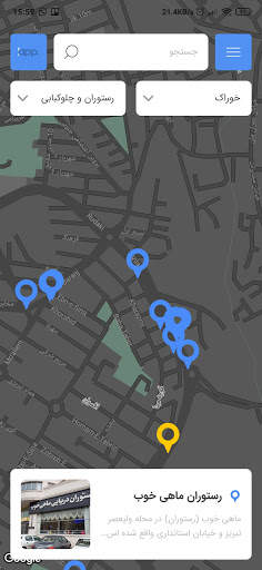 ایراناپ (آذرپارک) Iranapp (Azar Park) screenshot 7