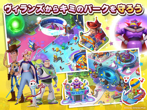 ディズニー マジックキングダムズ screenshot 9