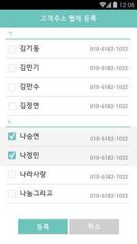 마이크림[CRiM] - PC에서 무료문자 전송 screenshot 8