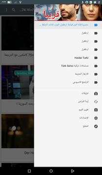 مسلسلات تركية 1 تصوير الشاشة
