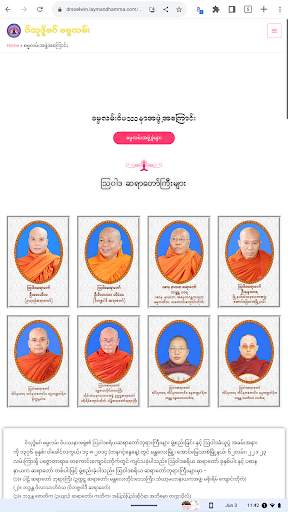Dhamma Laan (Dr. Soe Lwin) screenshot 23