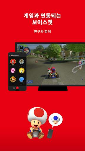 Nintendo Switch Online screenshot 3