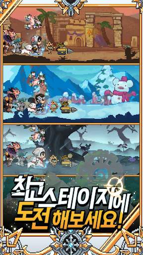 표창키우기2 : 도트 방치형 RPG screenshot 4