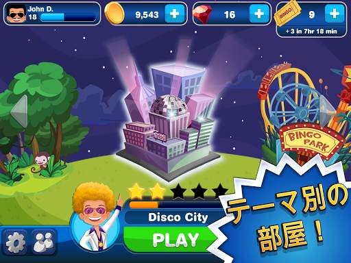 ビンゴ!™: ワールドゲームズ screenshot 3
