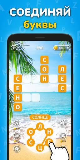 Игра Найди Слова на русском screenshot 2