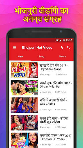 भोजपुरी हॉट वीडियो स्क्रीनशॉट 1