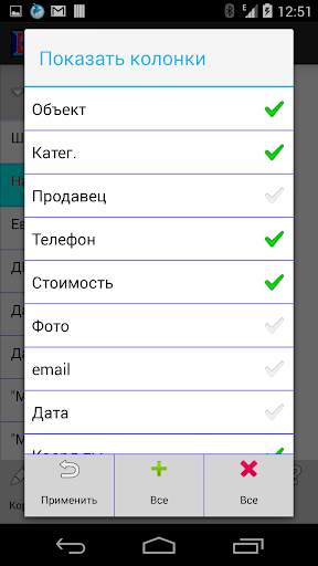 Мои базы данных скриншот 5