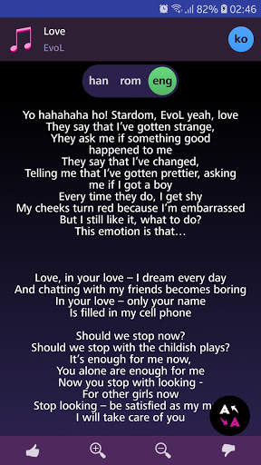 Lyrics for EvoL (Offline) screenshot 2