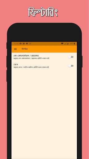রকমারি রান্না - Rokomari Ranna screenshot 3