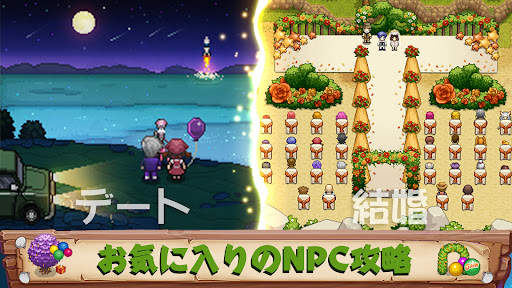 Harvest Town screenshot 5