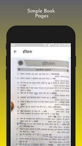 नई सामान्य ज्ञान screenshot 3