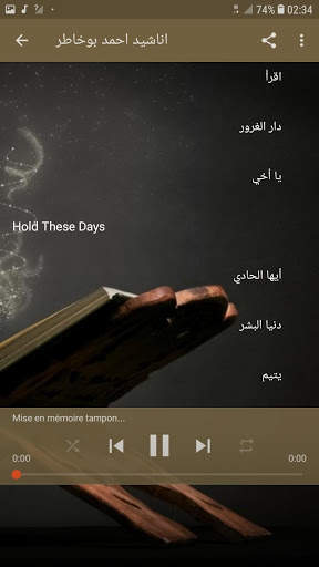 Ahmed Bukhatir Anasheeds screenshot 5