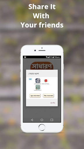 সাধারন জ্ঞান সব বিষয় ২০২১ screenshot 5