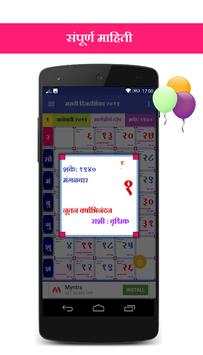 Marathi Calendar 2020 Dindarshika screenshot 10