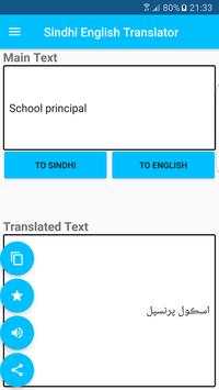 Sindhi English Translator screenshot 1