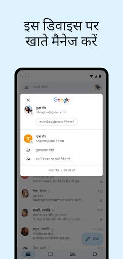 Gmail स्क्रीनशॉट 7