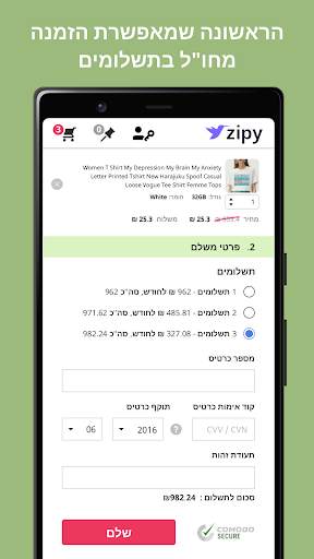 Zipy – Easy shopping in Hebrew: AliExpress, eBay screenshot 4