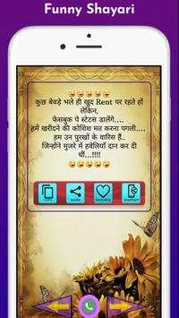 Funny Shayari screenshot 3