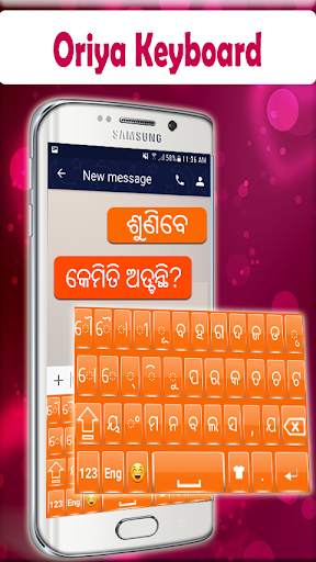 Oriya Keyboard 2020 screenshot 3