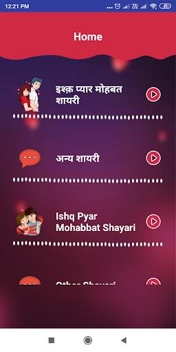 Hindi Ishq Pyar Love Shayari screenshot 2